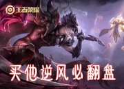 雷火电竞-BRO险胜TL，Elk操刀奇招英雄翻盘四强赛3:1（深圳）