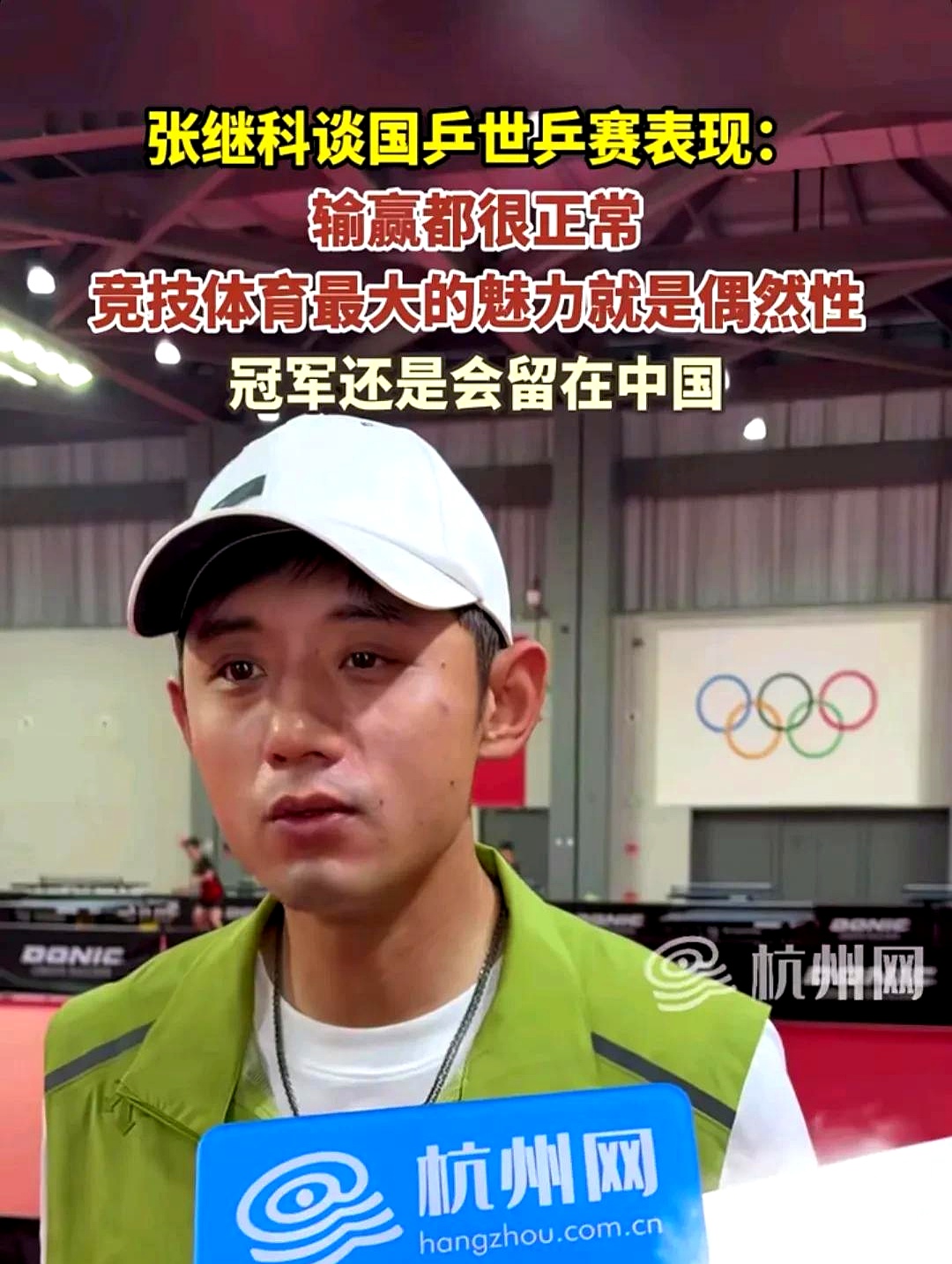 英国乒乓球队爆冷日本乒乓球队，张继科送出助攻的简单介绍